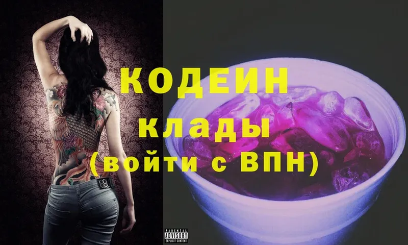 хочу наркоту  Рязань  Кодеин Purple Drank 