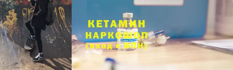 Кетамин ketamine Рязань